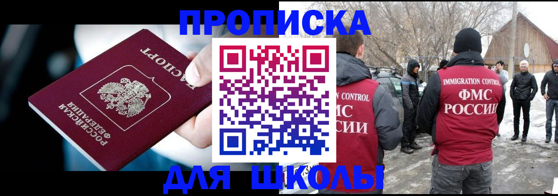 прописка иностранных граждан в Камызяке
